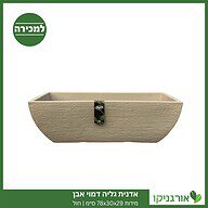 אדנית EDA דמוי בטון | 100X40X40 ס”מ | אפור בהיר למכירה - מחיר