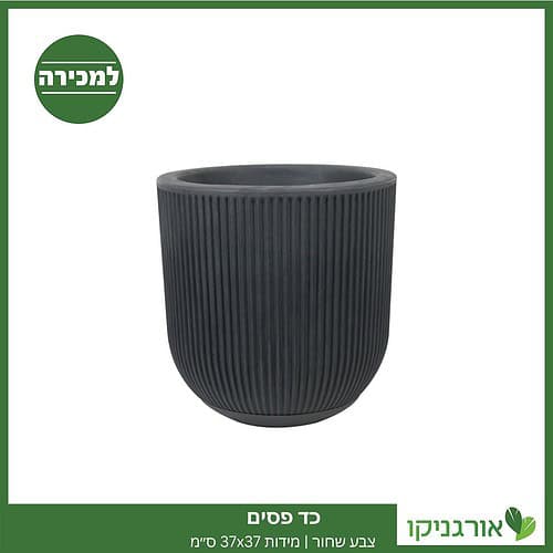 כד פסים קוטר 37 ס״מ גובה 37 ס״מ שחור למכירה - מחיר