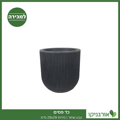 כד פסים קוטר 29 ס״מ גובה 29 ס״מ שחור למכירה - מחיר