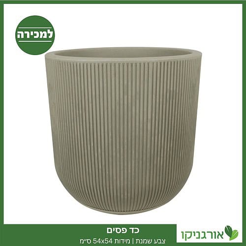 כד פסים קוטר 54 ס״מ גובה 54 ס״מ שמנת למכירה - מחיר